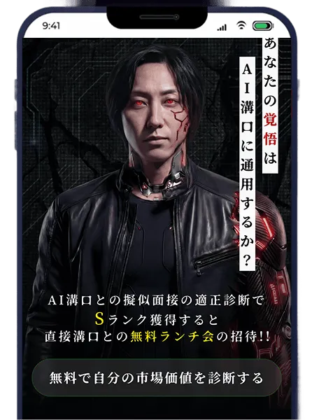 特設リンクから面接ルームへ入室せよ。24時間いつでも挑戦可能だ。