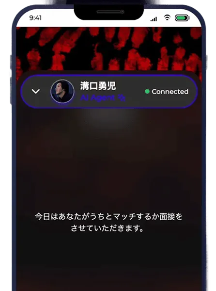 待ち受けるのは、思考を読み取る「溝口AI」投げかけられる質問に、ひとつずつ答えていけ。飾らず、ありのままで向き合ってほしい。